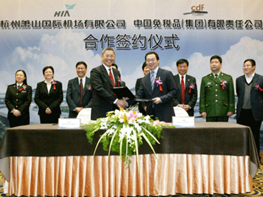 杭州蕭山國際機(jī)場(chǎng)攜手中免集團(tuán)打造機(jī)場(chǎng)購物天堂