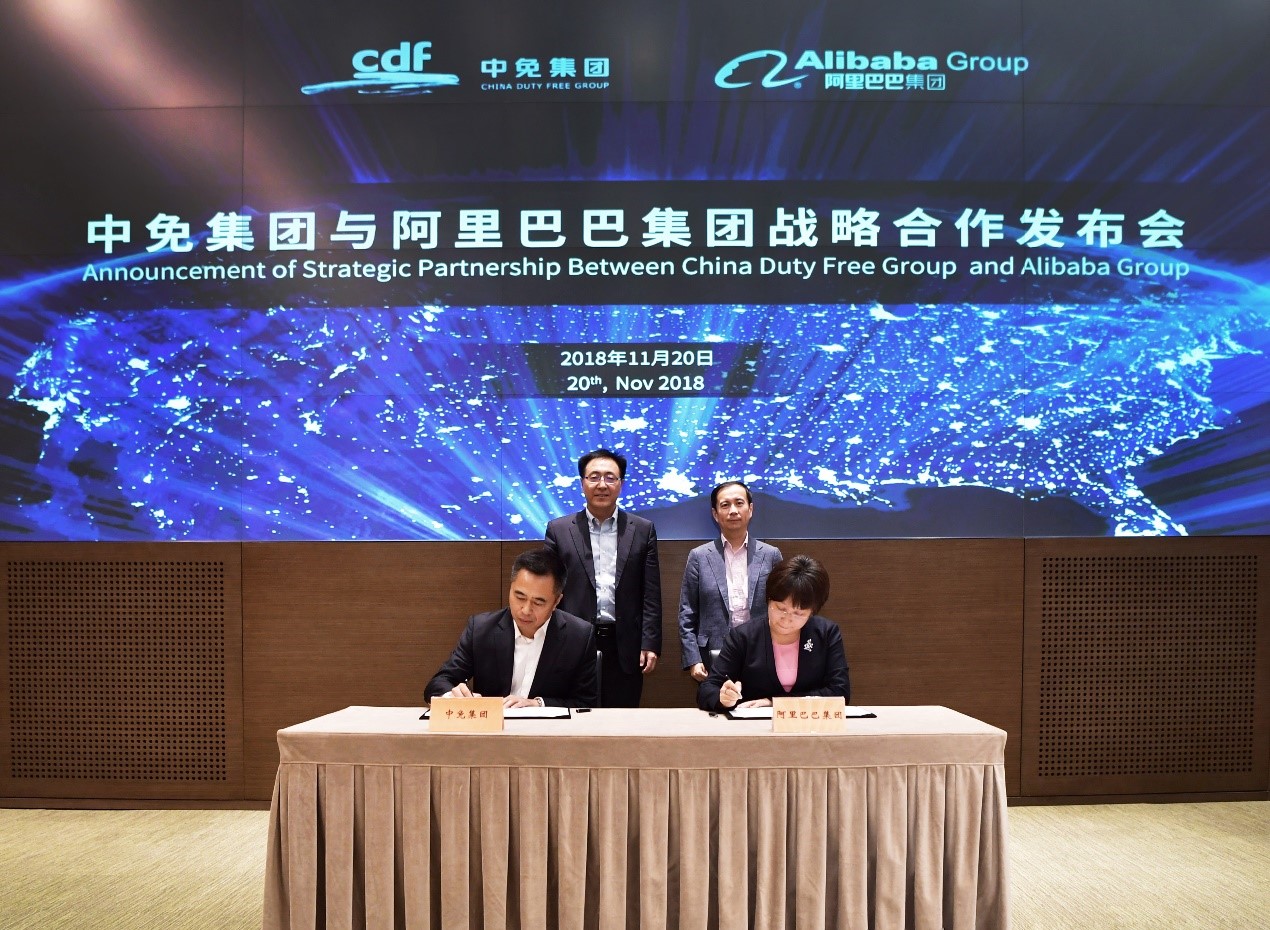 中免集團與阿里巴巴集團簽署戰(zhàn)略合作協(xié)議 攜手打造免稅新零售、旅游購物領(lǐng)域新模式