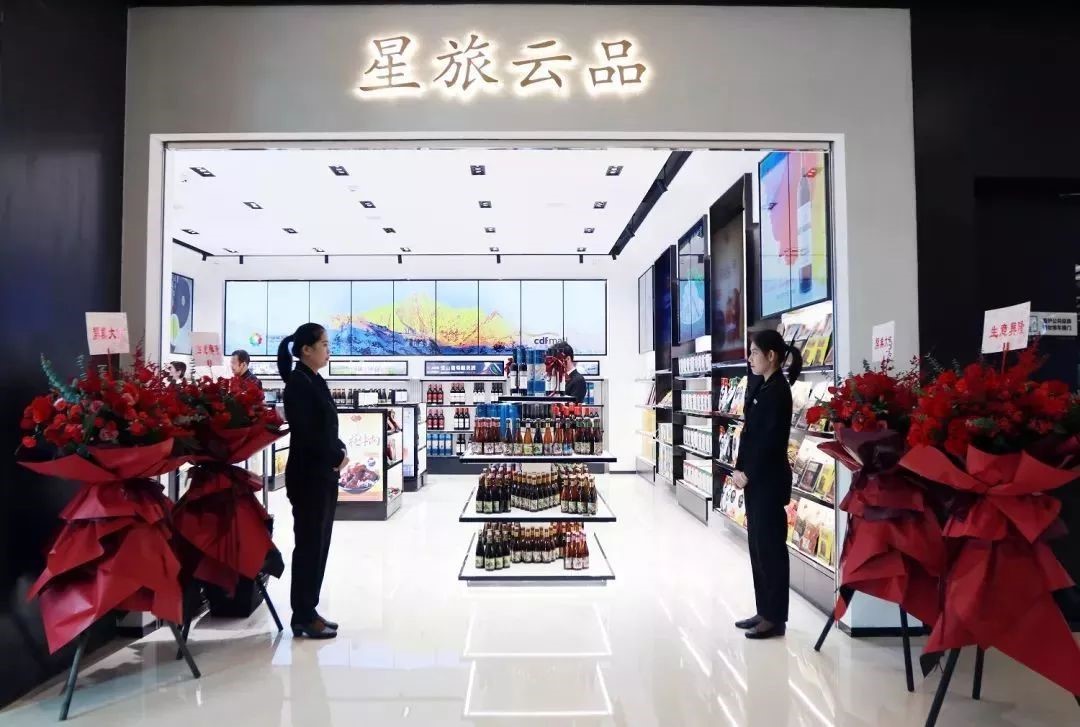 扶貧攻堅，三亞國際免稅城“星旅云品”全新亮相