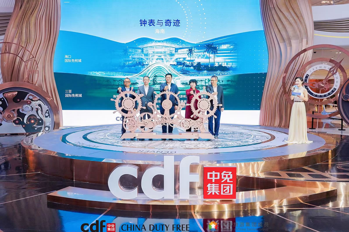 第三屆“鐘表與奇跡”海南高級鐘表展啟幕  中免集團?？?、三亞雙子閃耀