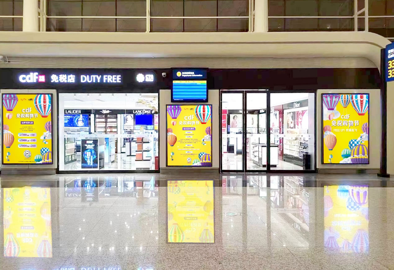 中免集團(tuán)cdf免稅購(gòu)物節(jié)啟幕，打造暑期消費(fèi)新熱潮
